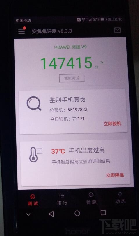 vivoX9s Plus性能怎么样？vivo X9s Plus性能测试