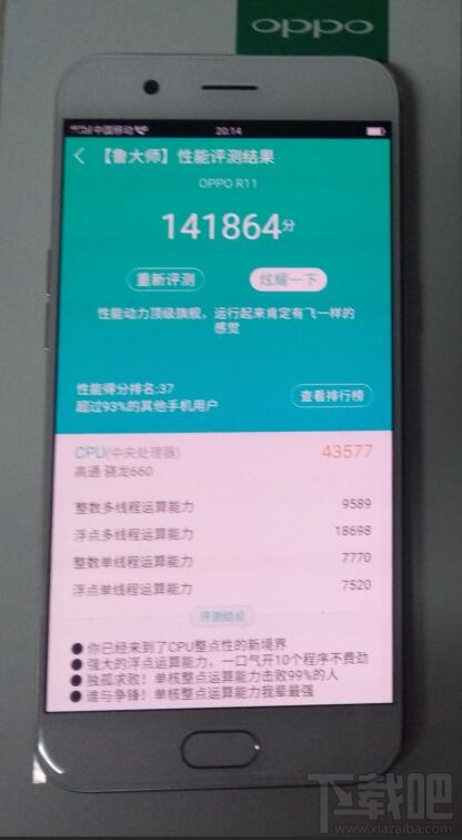 vivoX9s Plus性能怎么样？vivo X9s Plus性能测试