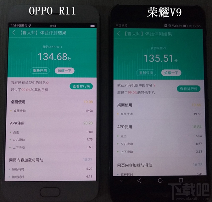 vivoX9s Plus性能怎么样？vivo X9s Plus性能测试
