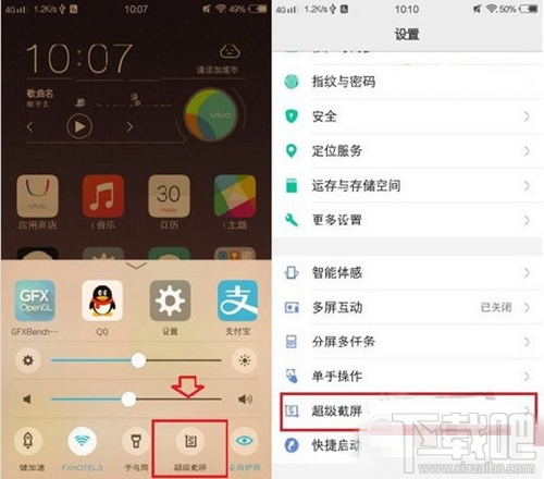 vivo x9s和x9s plus怎么截屏？