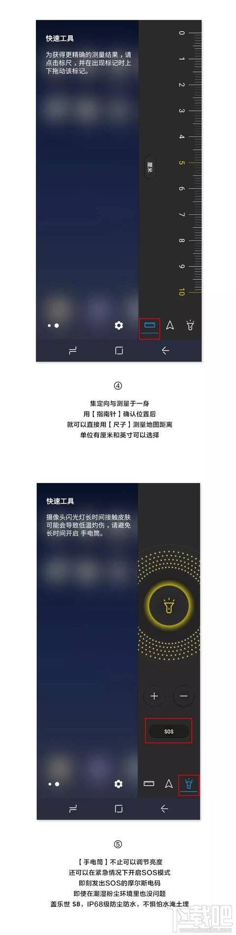 三星S8隐藏功能使用技巧 三星S8实用功能教程