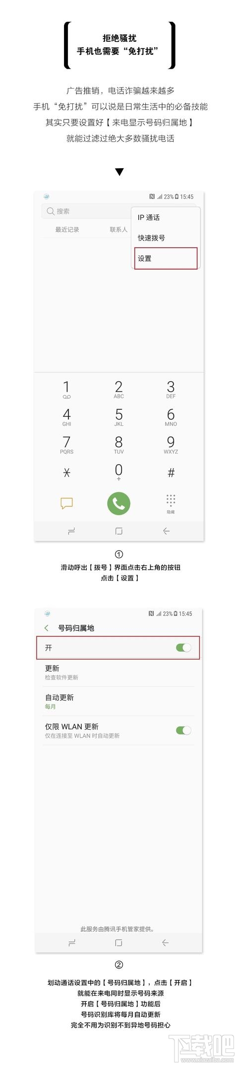 三星S8隐藏功能使用技巧 三星S8实用功能教程