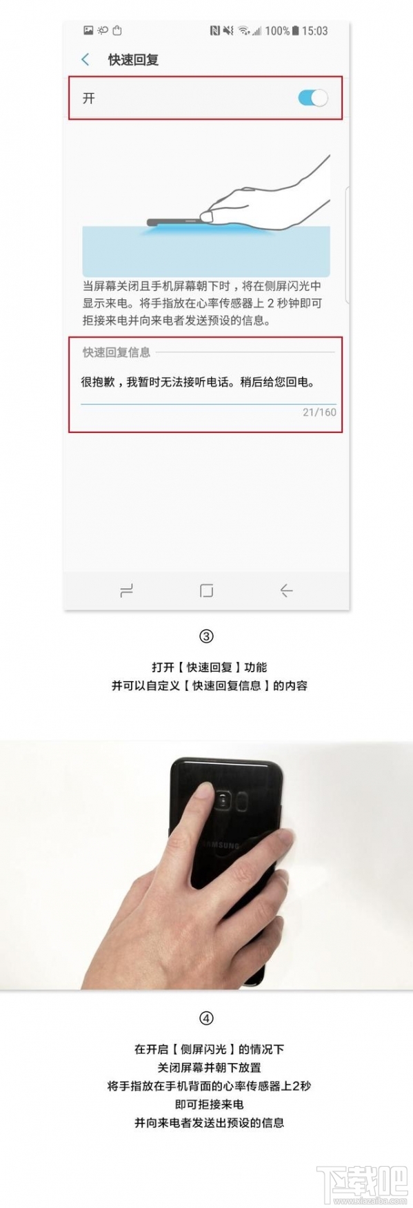 三星S8隐藏功能使用技巧 三星S8实用功能教程