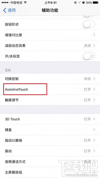 iphone7plus怎么设置悬浮？iphone7plus悬浮球设置教程