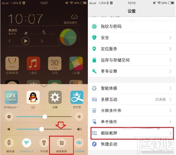 vivo x9plus怎么截图/截屏？vivo x9plus手机截图方法汇总