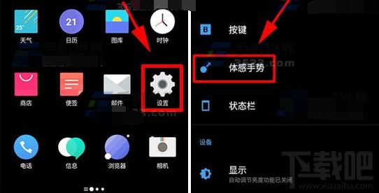 一加5怎么开启翻转静音 一加5开启翻转静音教程