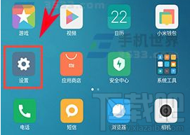 小米6手机显示网速怎么设置?