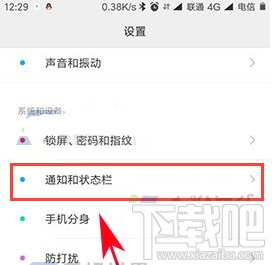 小米6手机显示网速怎么设置?