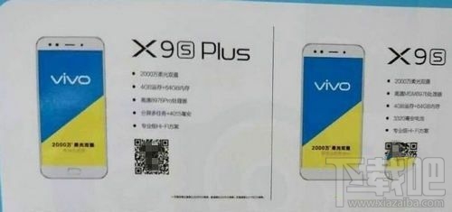 vivoX9s和vivoX9s plus区别对比介绍