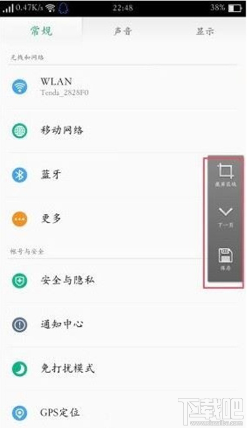 oppor11怎么截屏？oppor11截屏教程