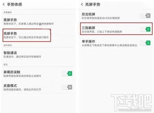 oppor11怎么截屏？oppor11截屏教程