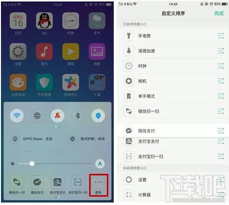 OPPO R11有哪些新功能？OPPO R11新功能怎么使用？