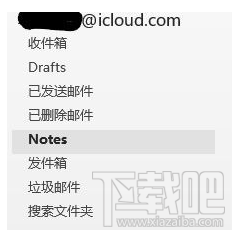 iCloud邮件占用空间太多怎么办？iCloud邮件占用空间太多怎么解决？