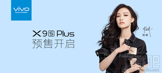 vivo X9sPlus配置怎么样?vivo X9sPlus预约地址介绍