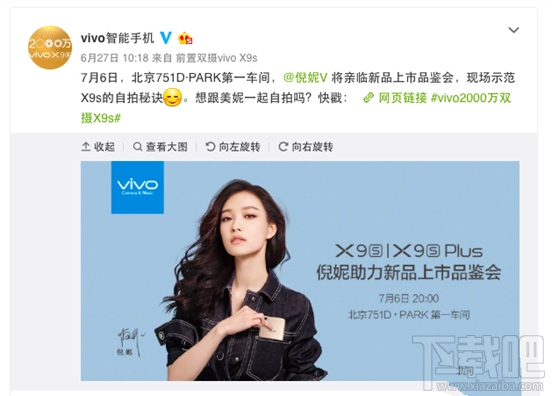 vivo X9sPlus配置怎么样?vivo X9sPlus预约地址介绍