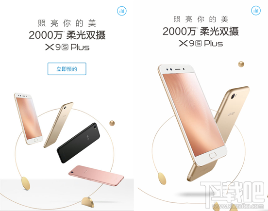 vivo X9sPlus配置怎么样?vivo X9sPlus预约地址介绍