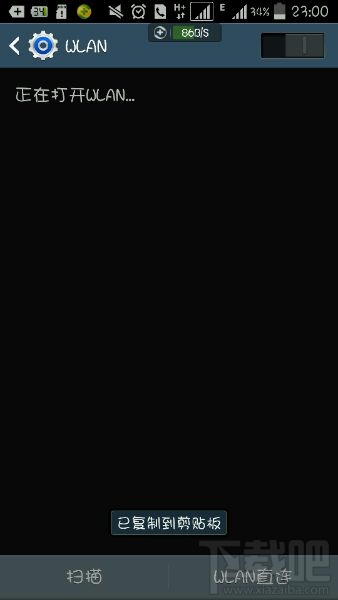 手机wifi信号弱怎么办?手机wifi打不开怎么回事?