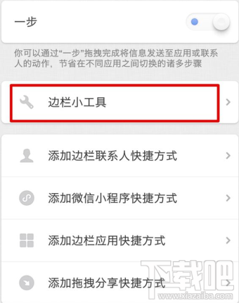 坚果Pro图钉功能怎么用?