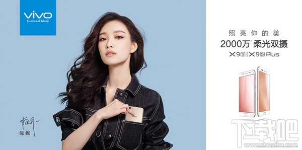 vivox9s发布会直播在哪看?vivox9s发布会视频直播地址