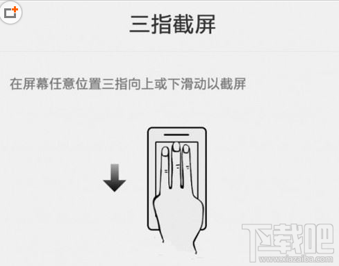 一加5手机怎么截屏?