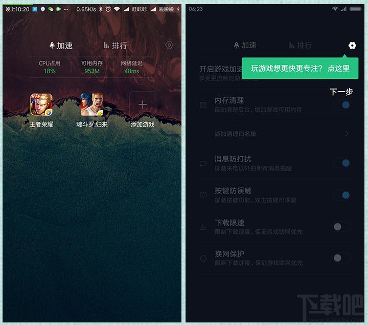 让自己的小米手机用起来更流畅的安全中心怎么使用?