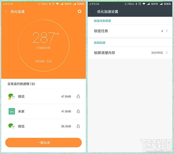 让自己的小米手机用起来更流畅的安全中心怎么使用?