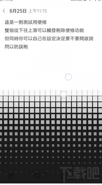 MIUI8便条双指上滑快速删除怎么操作?MIUI8便条双指上滑快速删除设置方法