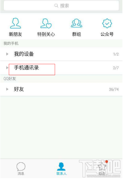 iphone7通讯录导入的三大方法 再也不怕通讯录丢失