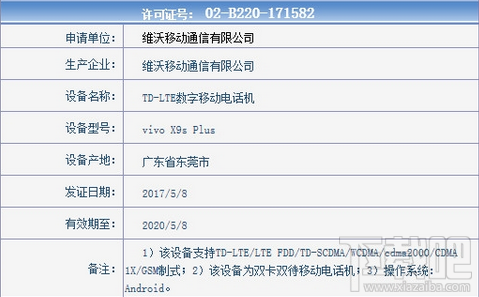 vivox9s和oppor9s哪个好？oppor9s和vivox9s对比区别