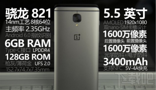 一加5和一加3t哪款好?有什么区别?