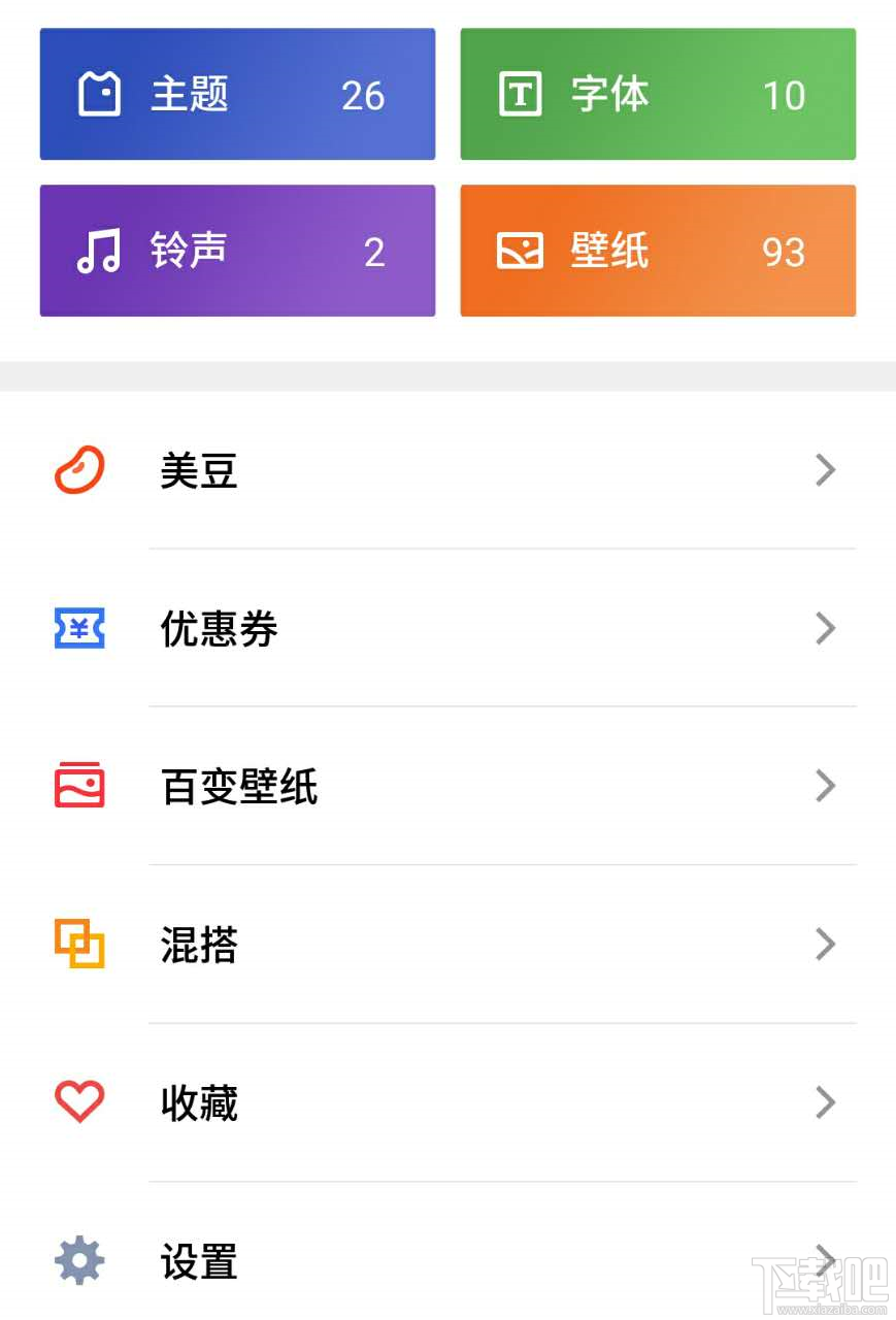 魅族Flyme 6百变壁纸功能怎么开启?