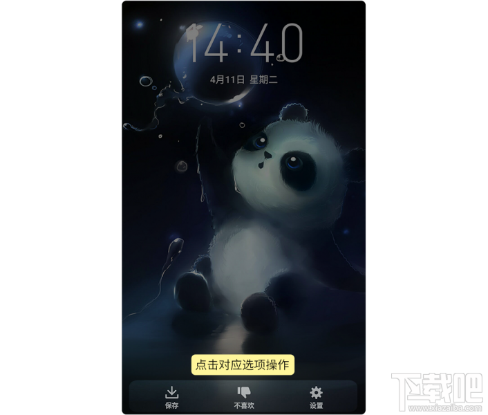 魅族Flyme 6百变壁纸功能怎么开启?