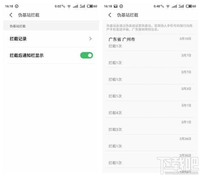 魅族Flyme 6特有的四个小功能是什么?魅族Flyme 6特有的四个小功能怎么开启?