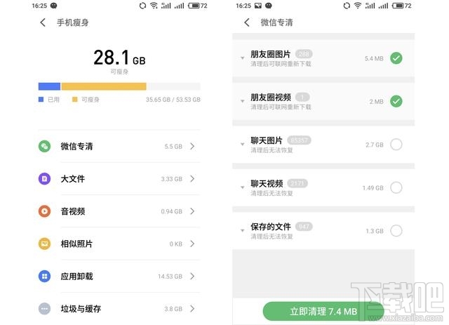 魅族Flyme 6特有的四个小功能是什么?魅族Flyme 6特有的四个小功能怎么开启?