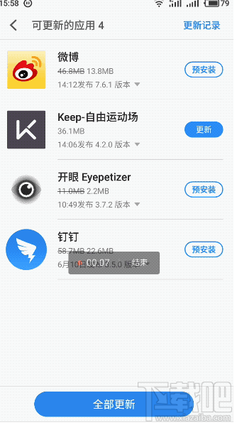 魅族Flyme 6特有的四个小功能是什么?魅族Flyme 6特有的四个小功能怎么开启?