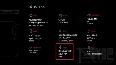 一加5支持NFC吗？