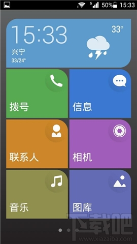 华为荣耀畅玩版怎么开启简易模式教程