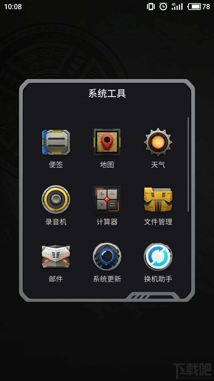 魅族Flyme6换机助手怎么使用？一键使用魅族换机助手