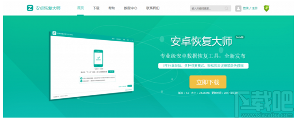 开心手机恢复大师怎么恢复删除照片 iPhone照片恢复软件推荐