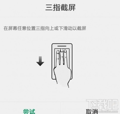 一加5手机怎么截屏方法有哪些?