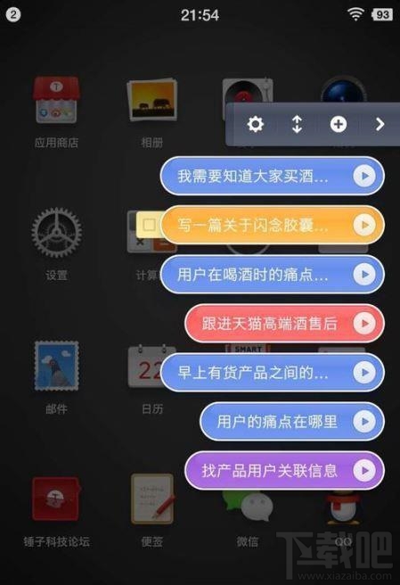 锤子手机闪念胶囊功能如何开启？