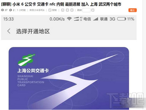 小米6 NFC功能在哪?