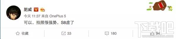 一加5发布会直播地址 一加5发布会时间直播视频地址分享