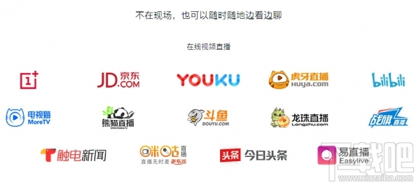 一加5发布会直播地址 一加5发布会时间直播视频地址分享