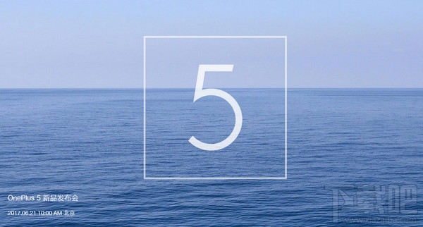 一加5发布会直播地址 一加5发布会时间直播视频地址分享