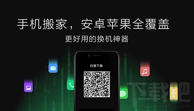 oppo r11怎么一键换机？oppo R11数据转移教程