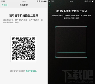 oppo r11怎么一键换机？oppo R11数据转移教程