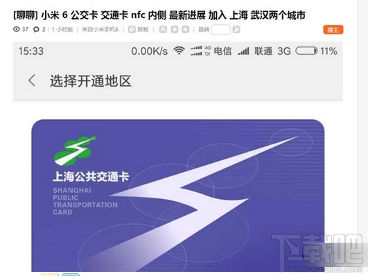 小米6nfc功能在哪？小米6nfc功能怎么使用？