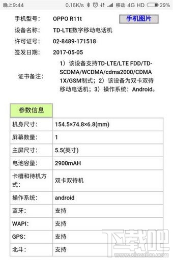 oppor11和oppor11plus哪个好？oppor11plus和r11有什么区别