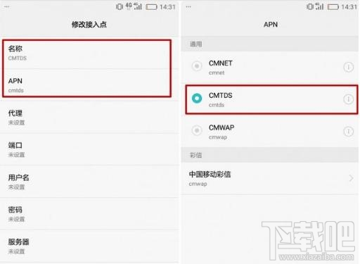 华为手机网速慢怎么办 华为手机网速设置教程